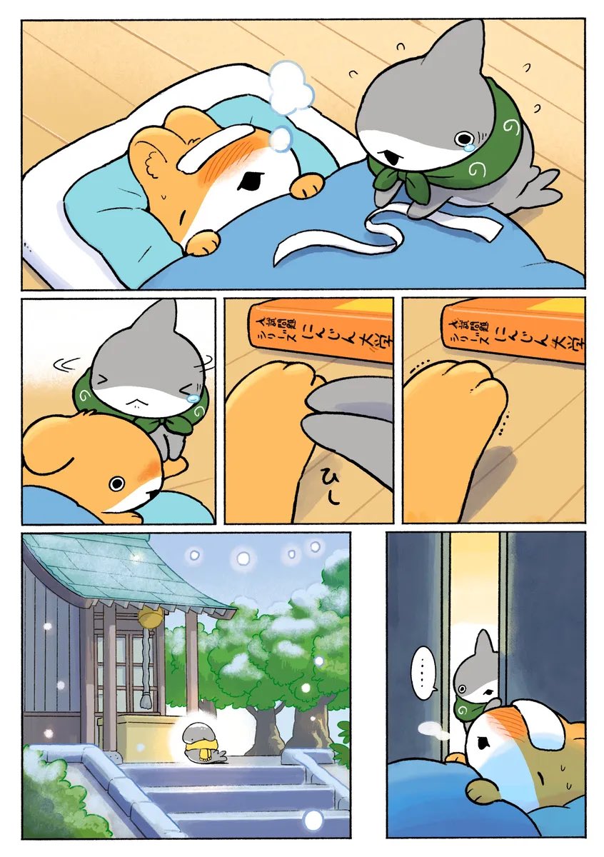 うさめちゃんのお受験 2/3 