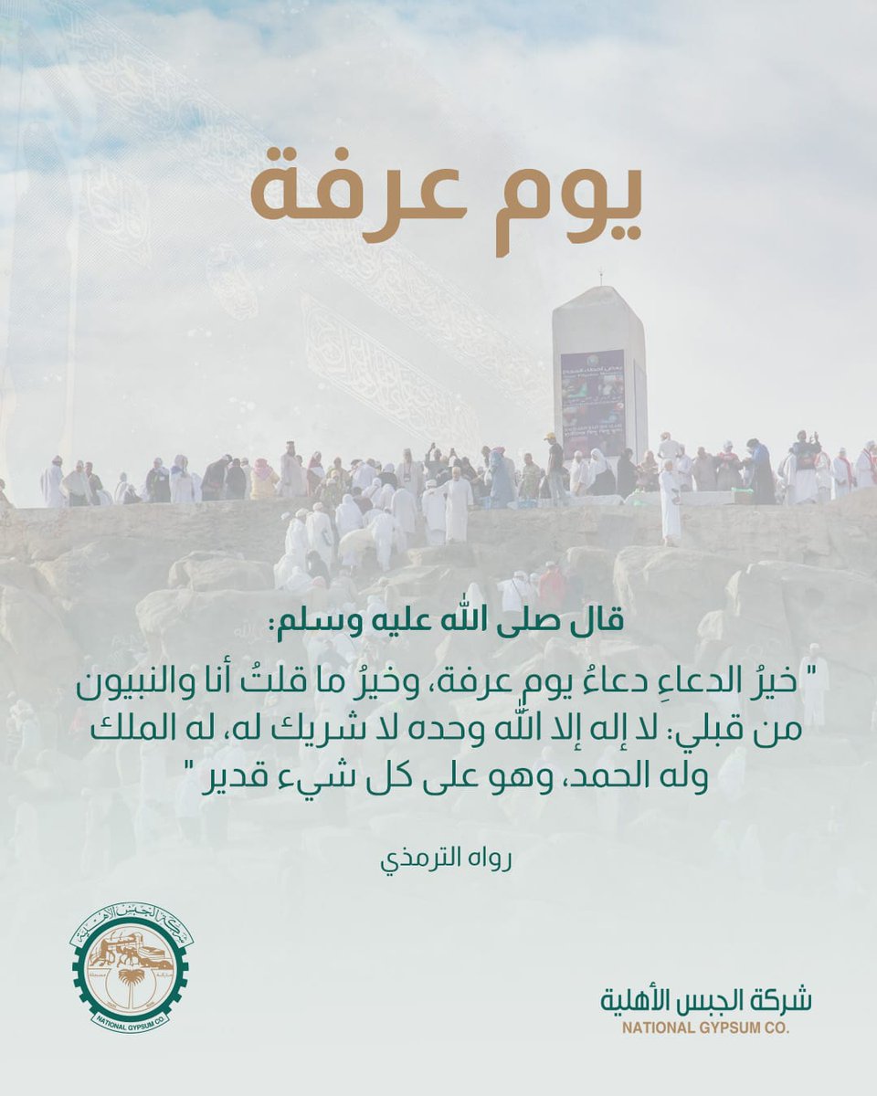 N_Gypsco's tweet photo. #يوم_عرفة https://t.co/ekUyUFuWup