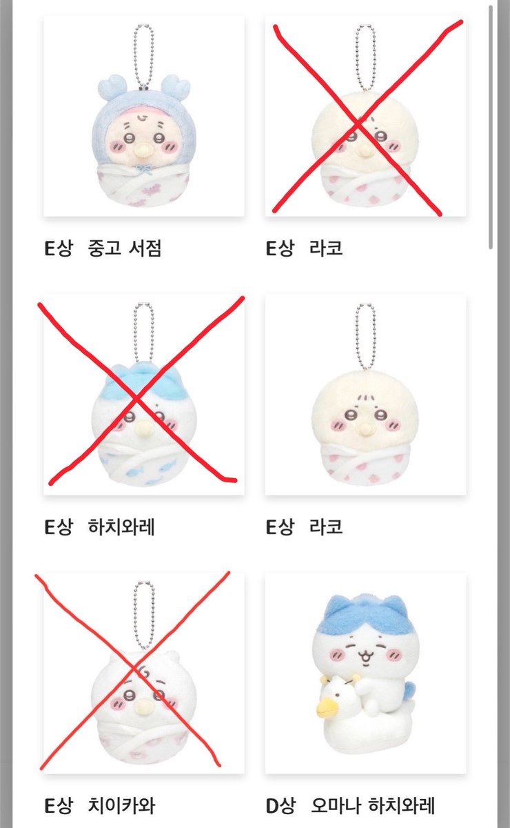 grydghbc's tweet photo. 베이비 치이카와 쿠지 양도 교환

E상 치이카와, 우사기 교환 구해요 ㅠㅠ 제발 ㅠㅠ

E상 일배비 해배비 포함 1.5 +국배비(0.2)
D상 하치와레 제시 다른 등급으로 교환 구해용

먼작귀 치이카와 하치와레 우사기 쿠리만쥬 랏코 모몽가 시사 카니 https://t.co/UH2ep8NeWJ