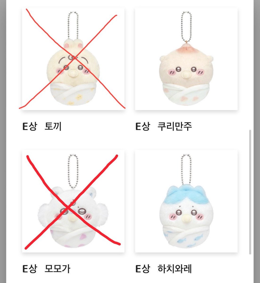 grydghbc's tweet photo. 베이비 치이카와 쿠지 양도 교환

E상 치이카와, 우사기 교환 구해요 ㅠㅠ 제발 ㅠㅠ

E상 일배비 해배비 포함 1.5 +국배비(0.2)
D상 하치와레 제시 다른 등급으로 교환 구해용

먼작귀 치이카와 하치와레 우사기 쿠리만쥬 랏코 모몽가 시사 카니 https://t.co/UH2ep8NeWJ