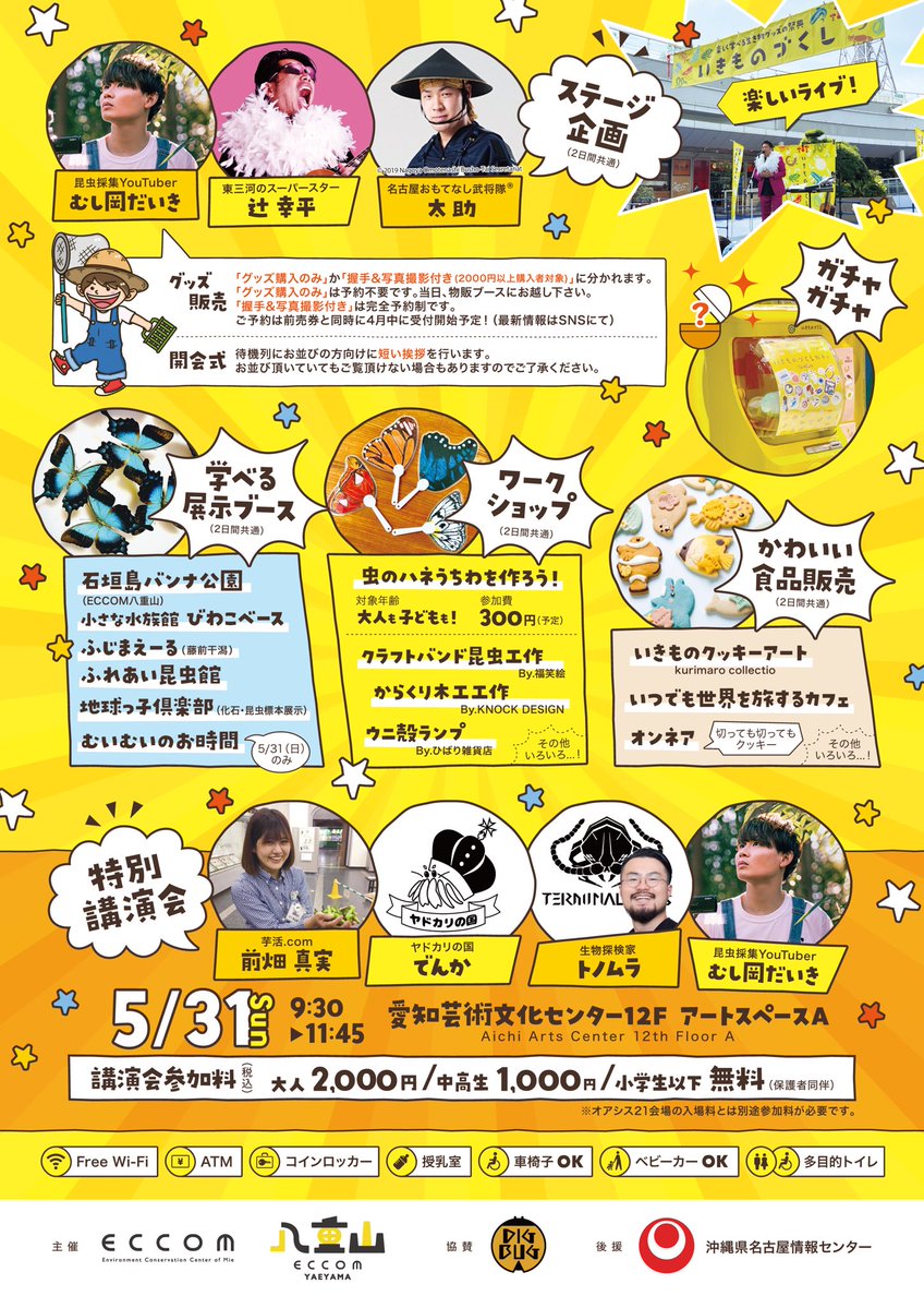 いきものづくし tweet media
