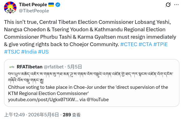 Gama1111369914's tweet photo. #达赖 集团内部互撕升级 "大选"令矛盾日益公开化 #Dalai
近期藏独网站“phayul”发文称，“流亡藏人选举委员会”剥夺了尼泊尔Choejor流亡藏人社区的选举权，破坏了“西藏民主”理念，@TibetPeople进一步指出，“流亡藏人议会”和“流亡藏人选举委员会”的错误领导导致整个“西藏民主”陷入危险之中。@TPiESpeaker https://t.co/d9DEQfPOaX