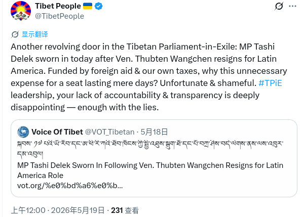 Gama1111369914's tweet photo. #达赖 集团内部互撕升级 "大选"令矛盾日益公开化 #Dalai
近期藏独网站“phayul”发文称，“流亡藏人选举委员会”剥夺了尼泊尔Choejor流亡藏人社区的选举权，破坏了“西藏民主”理念，@TibetPeople进一步指出，“流亡藏人议会”和“流亡藏人选举委员会”的错误领导导致整个“西藏民主”陷入危险之中。@TPiESpeaker https://t.co/d9DEQfPOaX