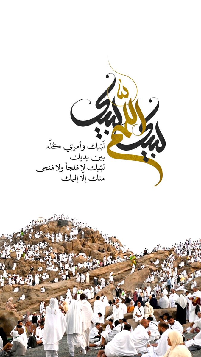 sul_pic's tweet photo. #يوم_عرفه https://t.co/TUXHGpvq3k