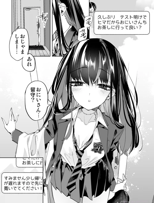 丸めたティッシュが気になるJKちゃん🩷 