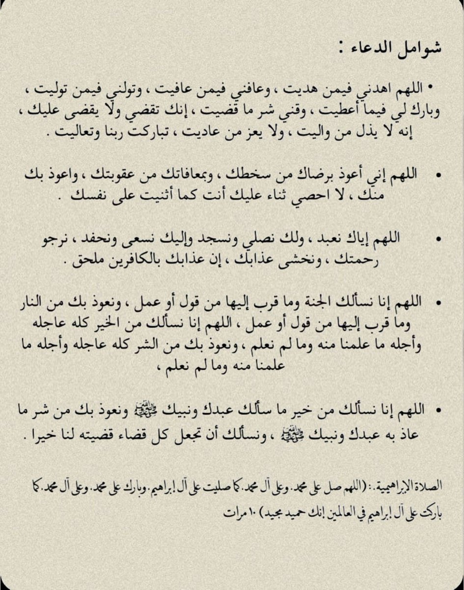 أذكار وادعية🌿 tweet media