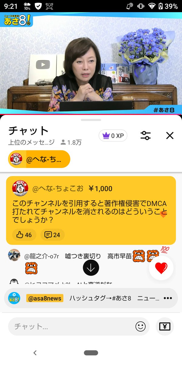 taripanda's tweet photo. へな・ちょこおさんのストレートなご質問 https://t.co/PoNqqUCMWR