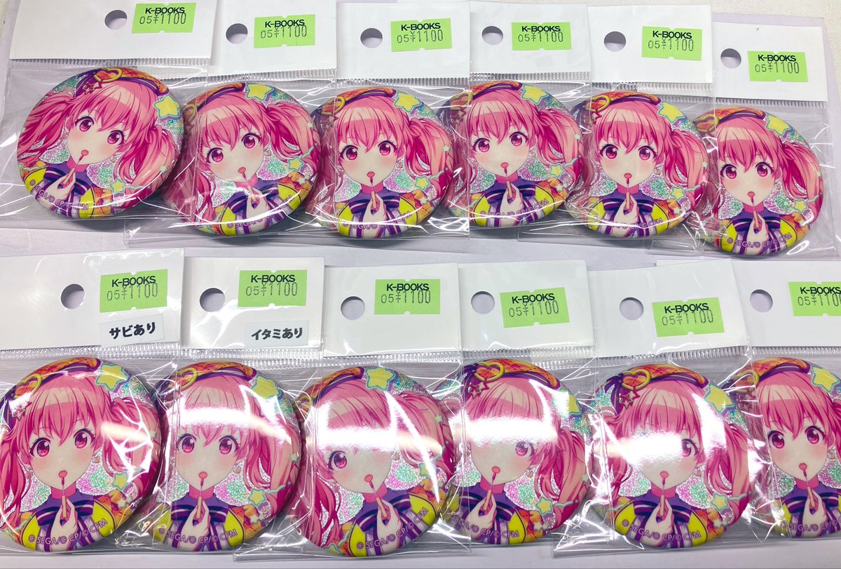 プロセカ 桃井愛莉 セカイアルバム タワレコ特典 缶バッジ Amazon.co.jp: 桃井愛莉 cd 特典 缶バッジ トレカ 缶バ : おもちゃ