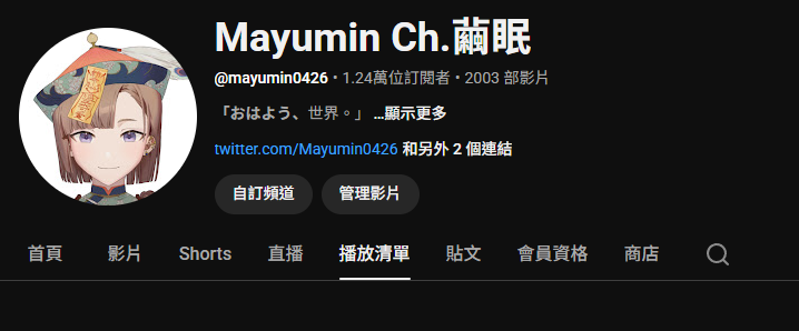 繭眠-Mayumin @Tw殭屍VTuber tweet media