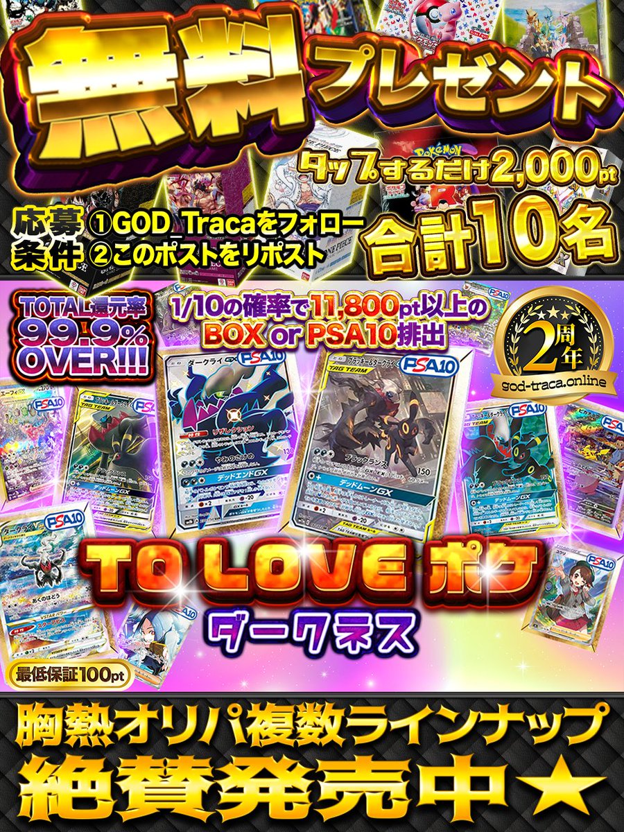 激選オリパ24時間爆アド稼働中🔥 ◤◢◤◢◤◢◤◢◤◢◤◢◤◢ 👀TO