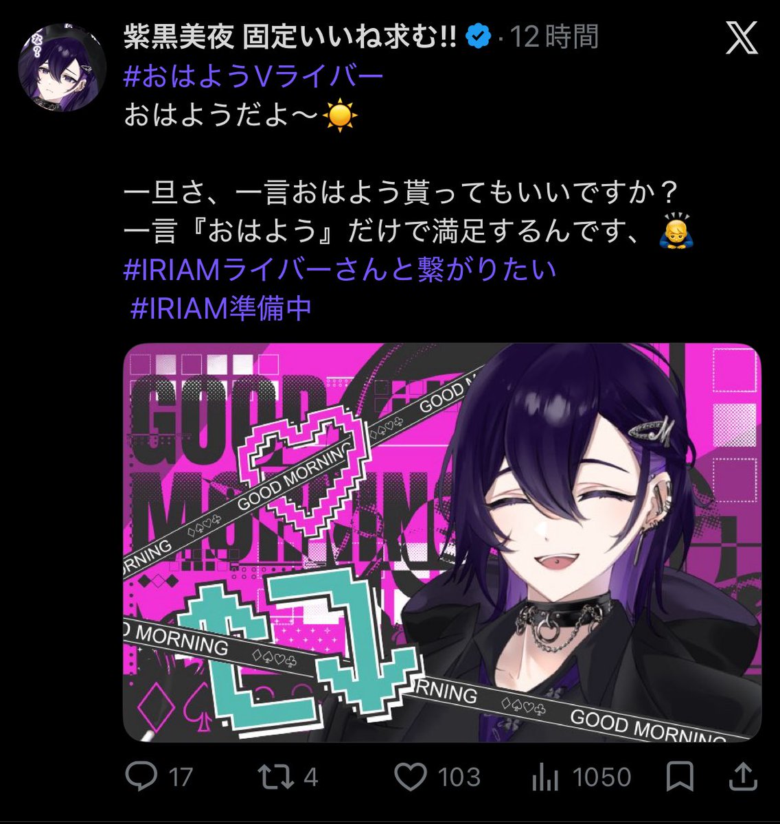 紫黒美夜 固定いいね求む!! tweet media