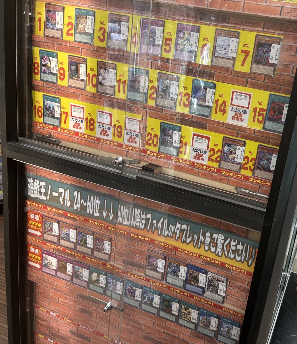 遊戯王 ノーマルカード売り上げランキングを 更新しました🆙 デッキ