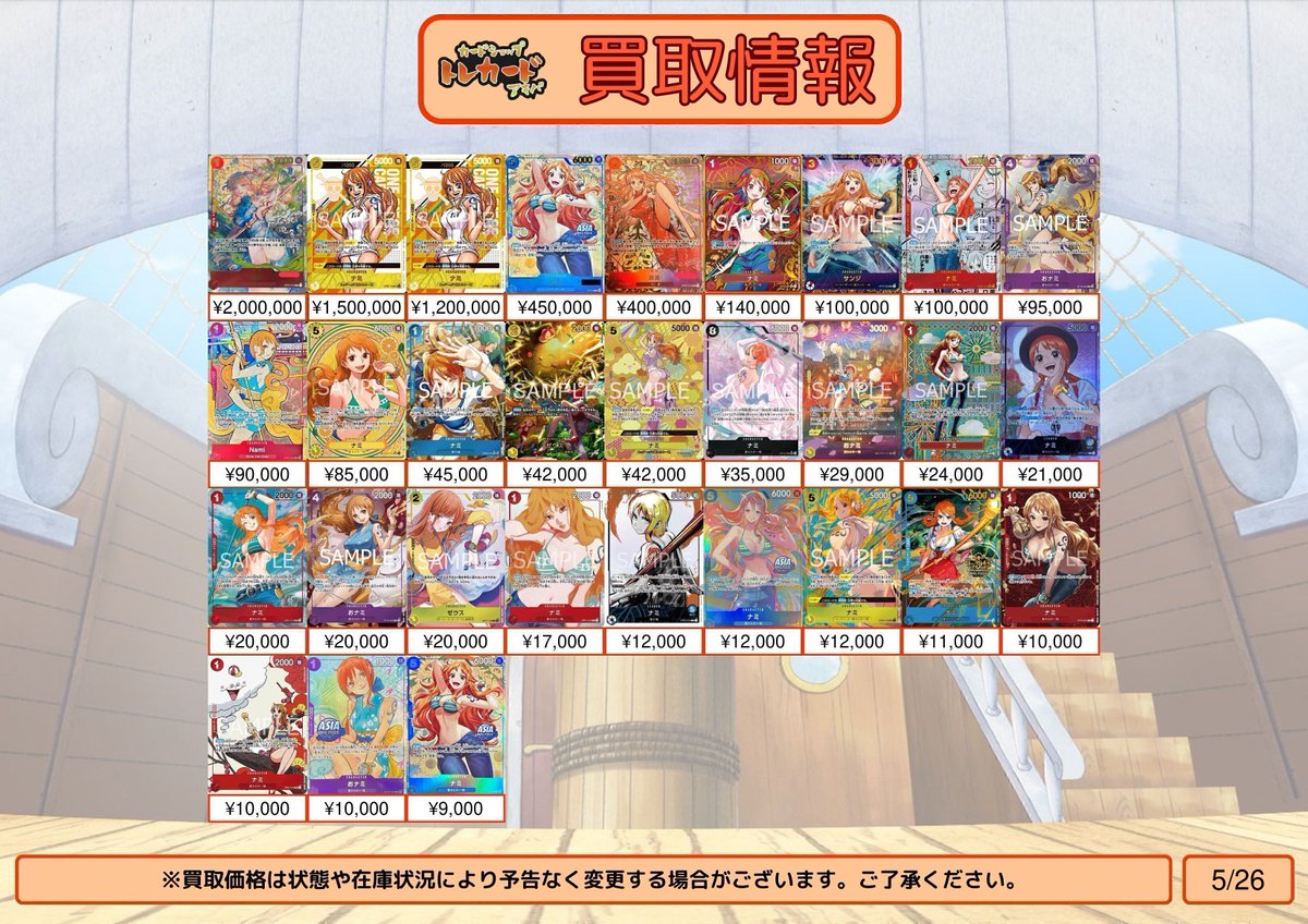 ワンピース買取情報】 ナミ スーパーパラレル ¥100,000 ナミ リーパラ