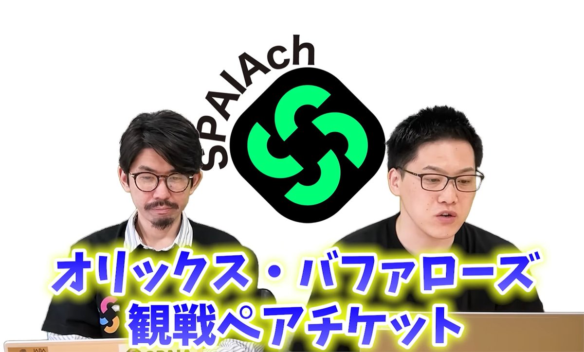【🎉祝・チャンネル登録者10万人突破🎉】 SPAIA競馬chから皆様へ、特大の感謝を込めて🎁 なんと…！ ⚾️オリックス・バファローズ観戦 ...