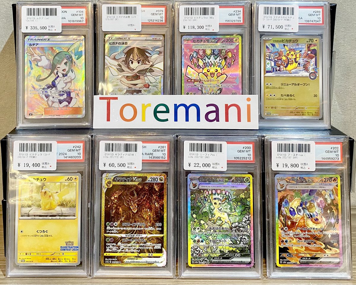 📢 入荷情報✨ ✓ 【PSA10】ルチア（sm7/104/096/T） ✓ 【PSA10