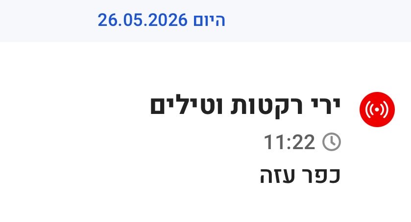 אבי דבוש tweet media