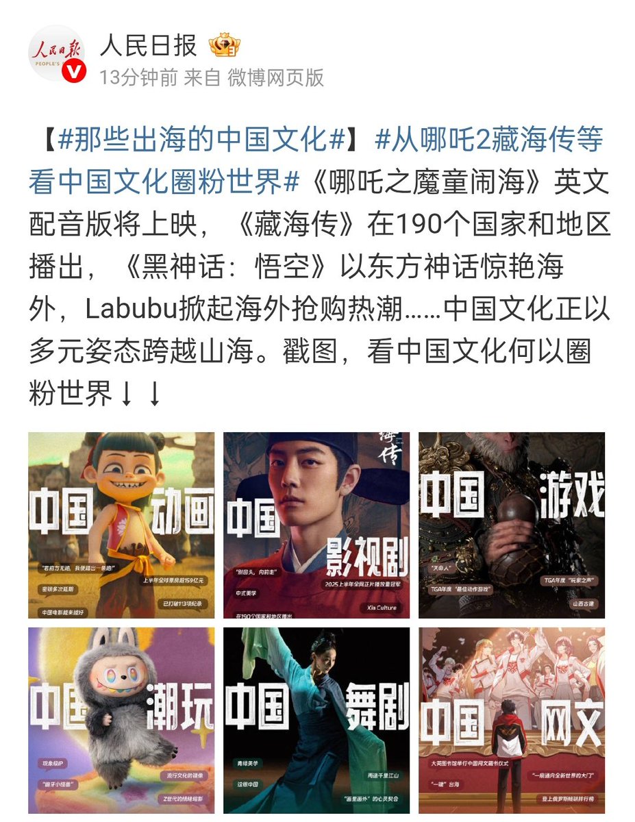 xzhaniverse's tweet photo. 2025 drama of the year #LegendofZanghai is: 

-the only drama on the cover of baidu's 2025 year end report; 
-certified by china's biggest state media as a global phenomenon (with black myth wukong and nezha);
-#XiaoZhan won and nominated for several best actor awards for LOZH;
-the first drama series in youku's history to win the TOP1 spot on three data platforms (maoyan, lighthouse and yunhe) annual charts.