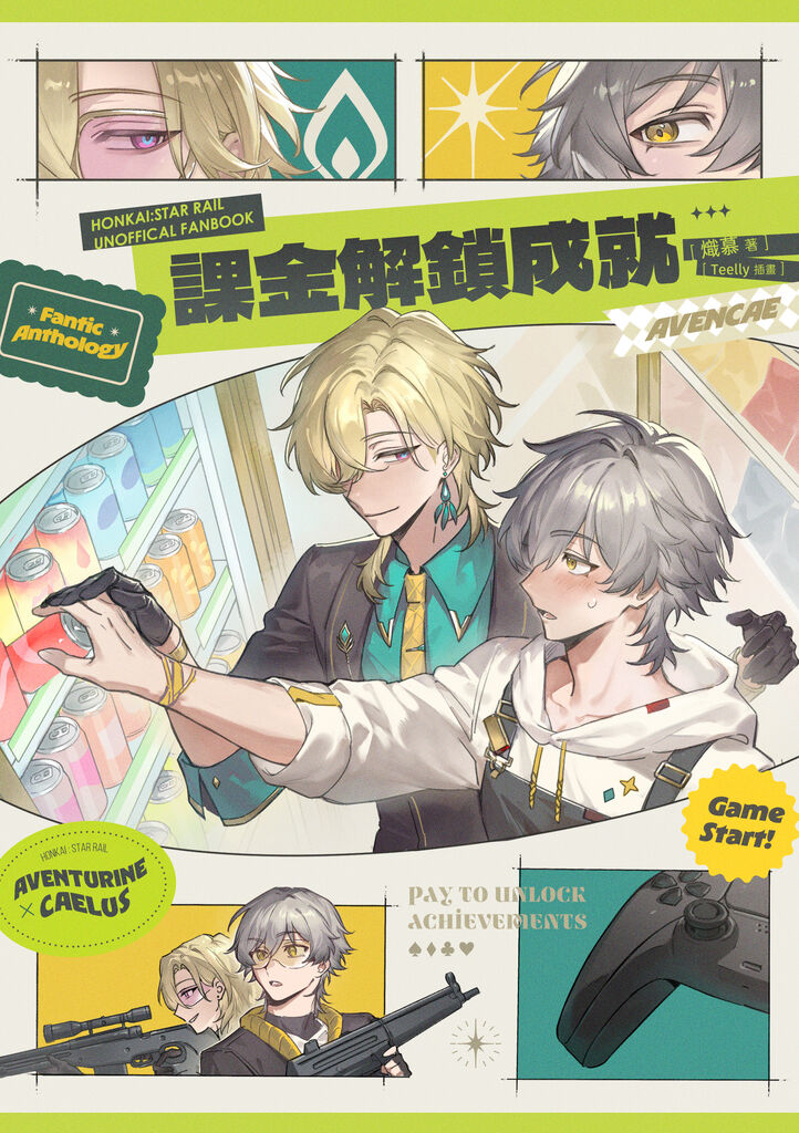 data80186996's tweet photo. ※砂穹小說本印量調查※  
8月的NiCE2場預計要出砂穹新刊《課金解鎖成就》，目前還在努力關窗中💪💪如有興趣歡迎填寫表單！ 
然後要超級大感謝Teelly老師超漂亮的封面😭😭真的豪豪看 
https://t.co/pUNzdK94Vh
#AVENCAE #アベ穹 #砂穹 https://t.co/3P62jDRprs