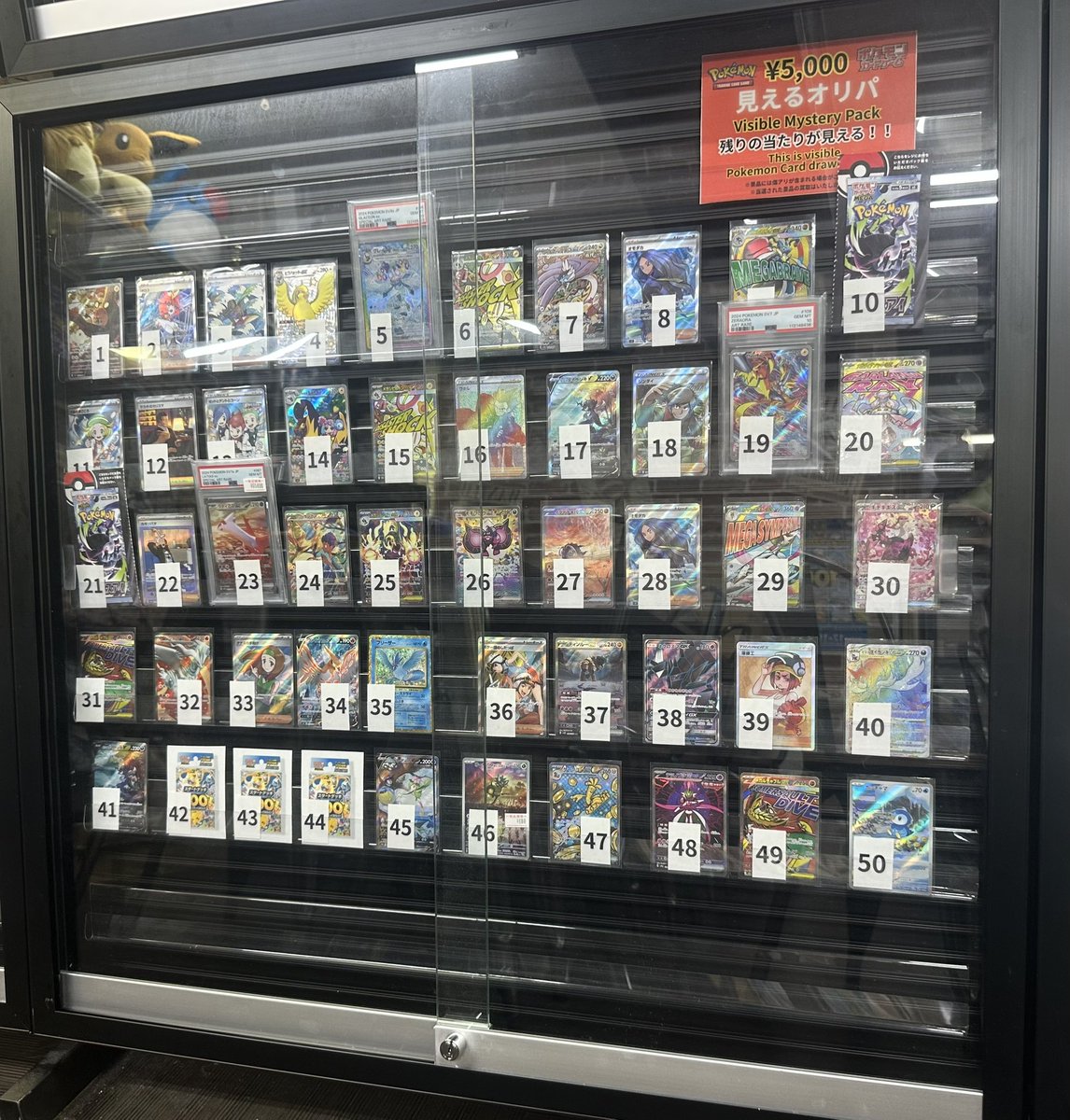 見えるオリパ」作成しました！ 📣今回の当たりは📣 ・ラティアス