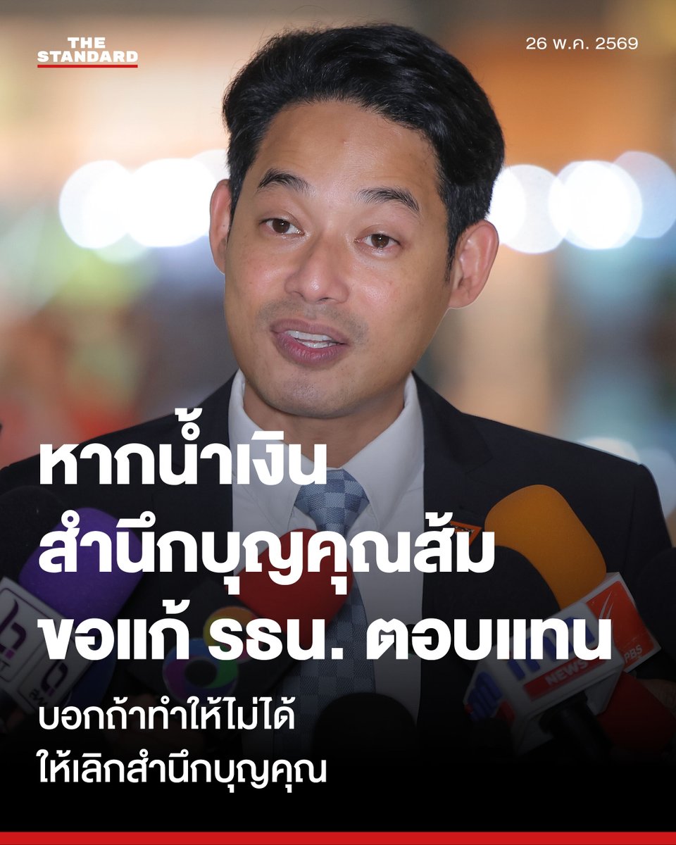 THE STANDARD tweet media