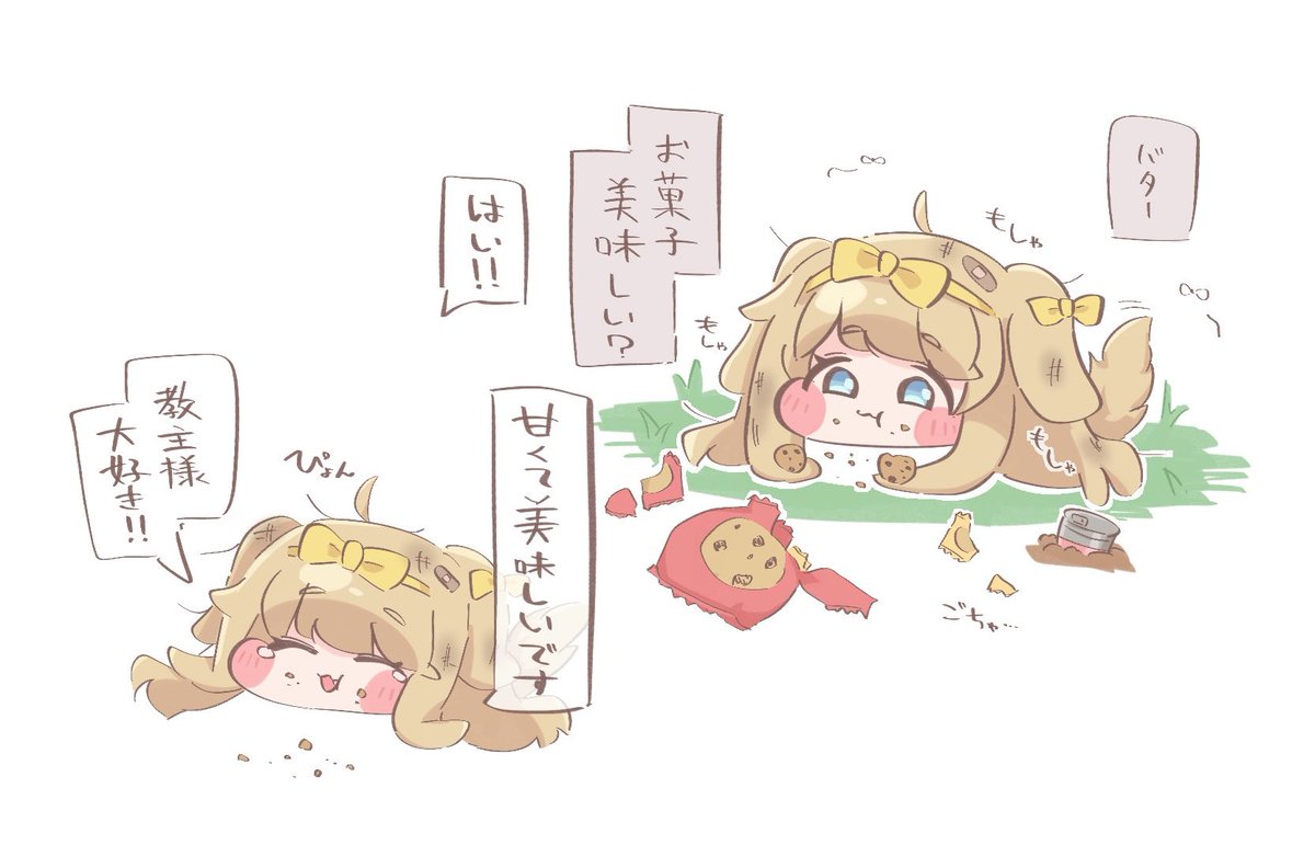 野良バターに餌を与えないでください 