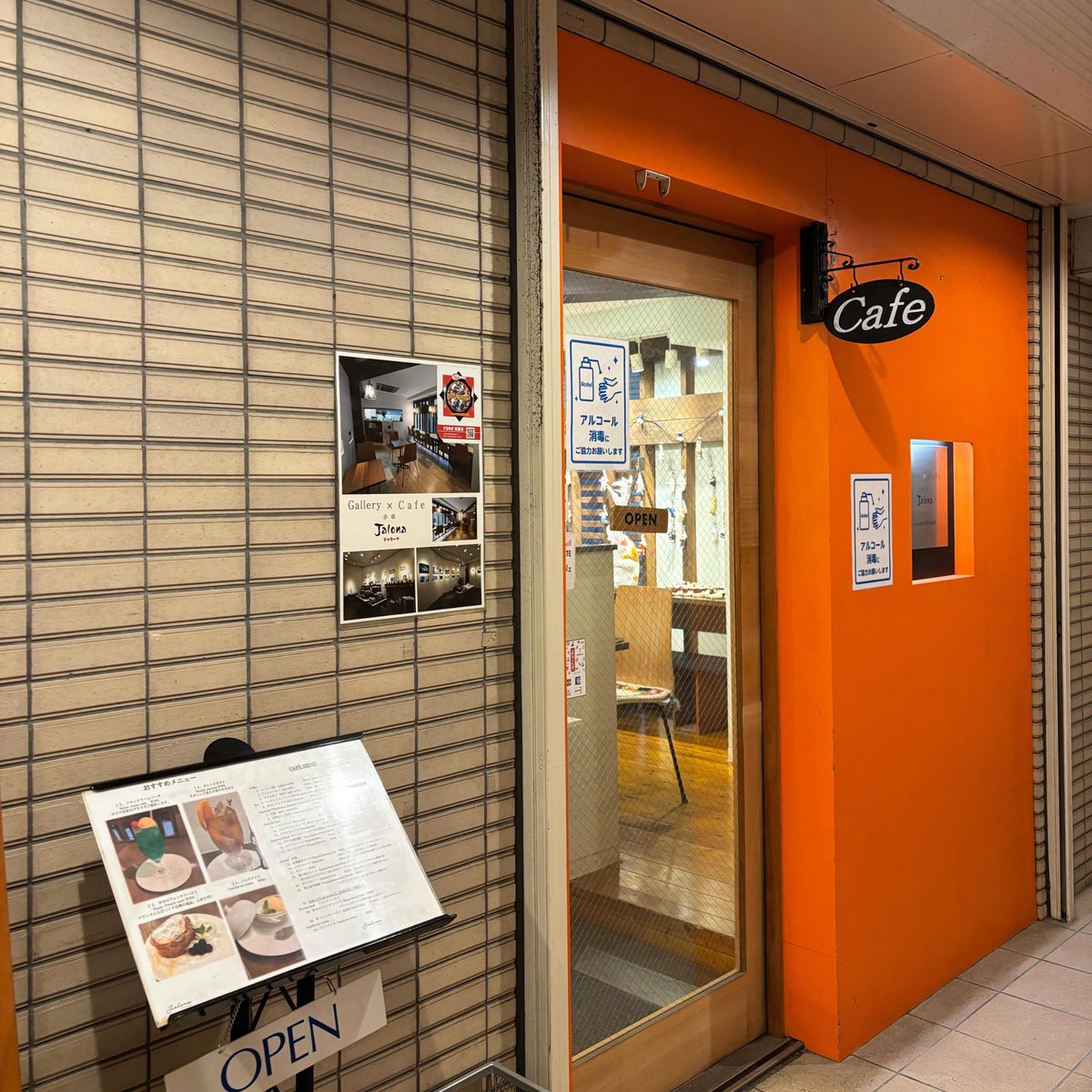acid_cube's tweet photo. 展示を楽しんだ後はそのまま併設のカフェスペースへ。

赤坂駅に近い立地だが静かで落ち着いた空間。ガラナや甘酒、赤坂地ビールと個性的なメニューが並ぶ。

本日の日替わりコーヒー「ブルボン」と、シンプルなバニラアイスでおやつ。

#アートとおやつ #赤坂 https://t.co/Khy4rvgTxW