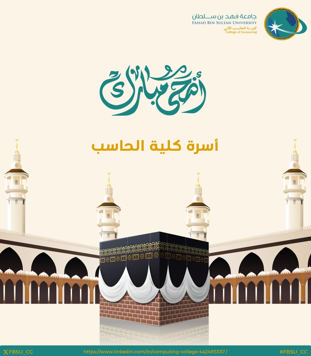 FBSU_CC's tweet photo. تهنئكم أسرة #كلية_الحاسب بمناسبة حلول #عيد_الأضحى_المبارك وكل عام وأنتم بخير..
@mohabedalgani @fbsuniversity #FBSU_CC https://t.co/GBd1iLPU5s