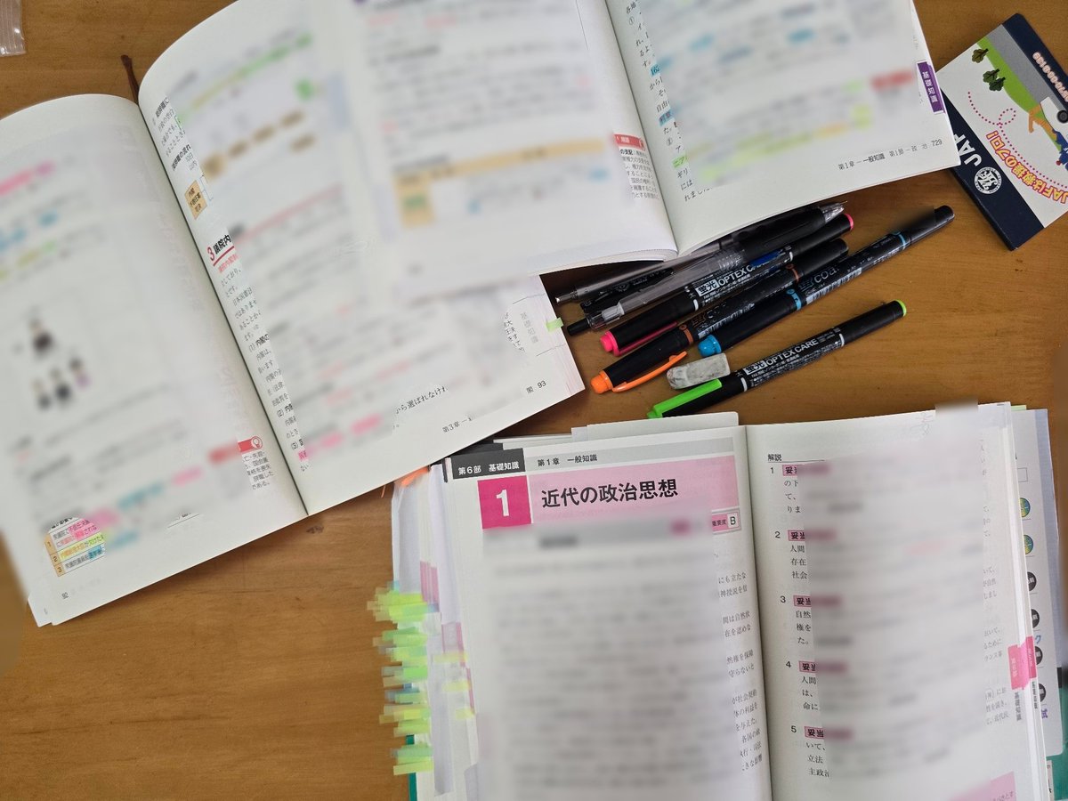 ぷらん@行政書士勉強中 tweet media