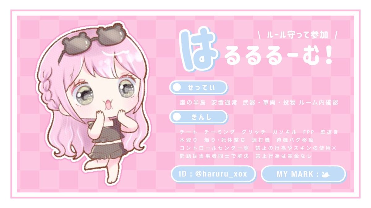 haruru_xox's tweet photo. 🦢🐶  🄳🅄🄾 🅁🄾🄾🄼 #デュオ

✐☡ 5/26  21:00 🏅1000×  -  500×
￣￣￣￣￣￣￣￣￣￣￣￣￣￣￣￣￣

| ‹:)⁾⁾ 全  🄵🅁 🄵🄵 🄼🄰🅁🄺  巻込

🦢 @haruru_xox  🐶@j2_yun 

ꒉ:)و ̑̑  🄿🄰🅂🅂  🄹🅄🅂🅃 @_yiio5

✐☡  𝙸𝙳  21:00  デュオ https://t.co/SzntSMD7Rj
