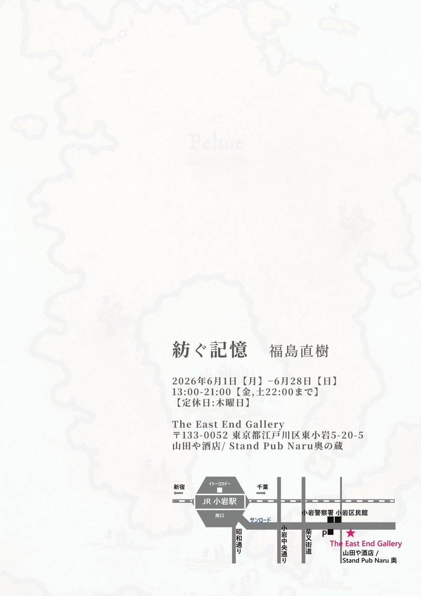 tabicchi's tweet photo. 来週より個展がはじまります！！
蔵という特別な空間の展示
普段とはまた違った作りでやろうと思ってます
ぜひお越しください https://t.co/R09VvhOXTq