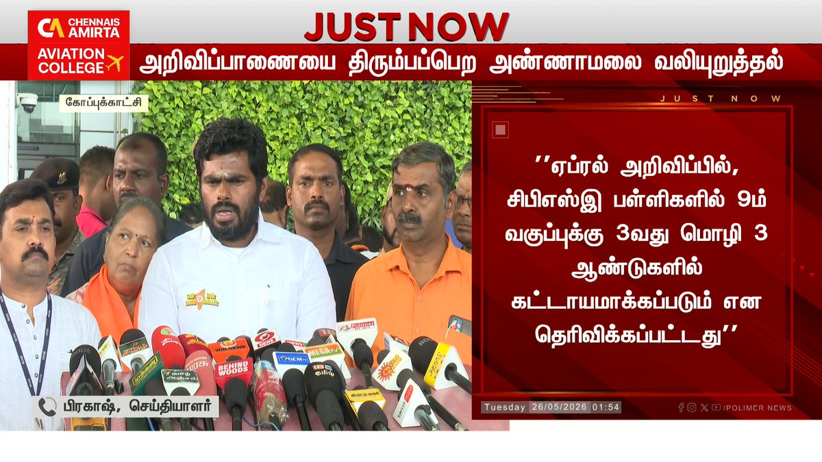 Polimer News tweet media