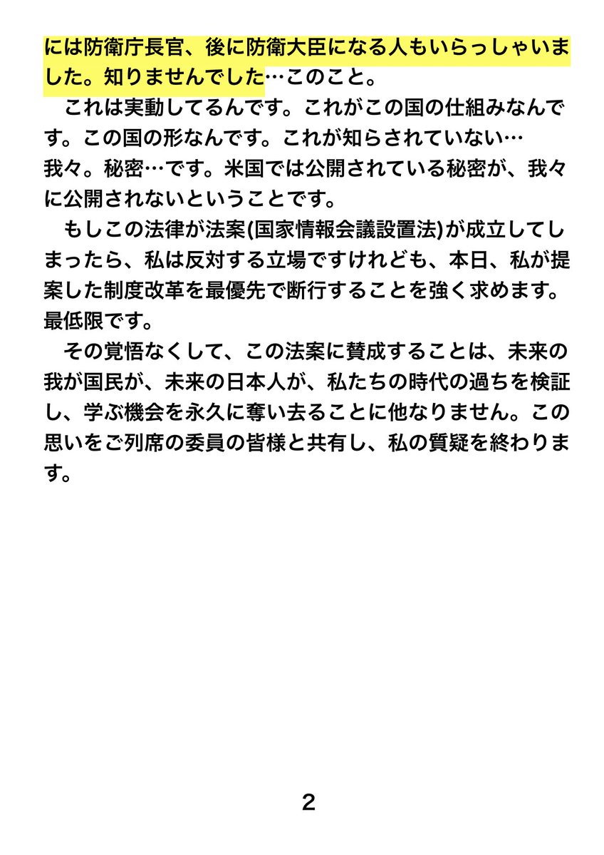 しめじろう🕊️国会タイテ tweet media