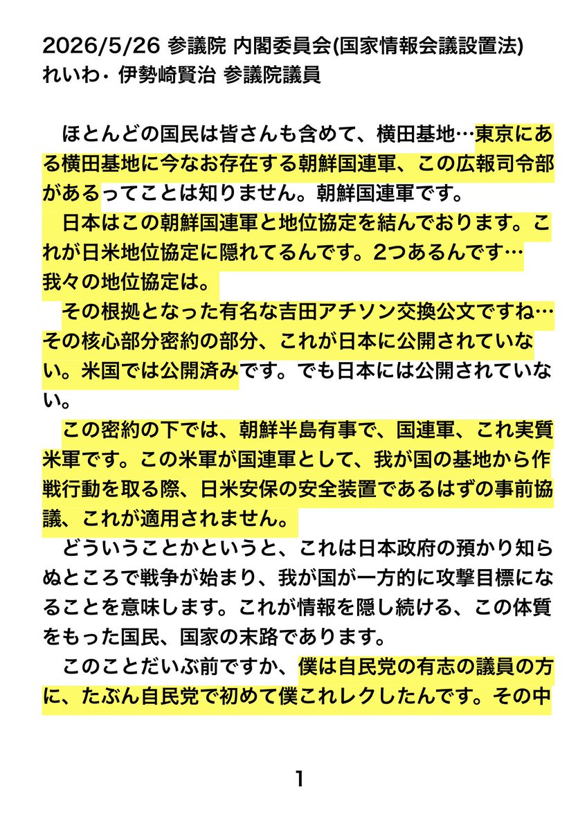 しめじろう🕊️国会タイテ tweet media