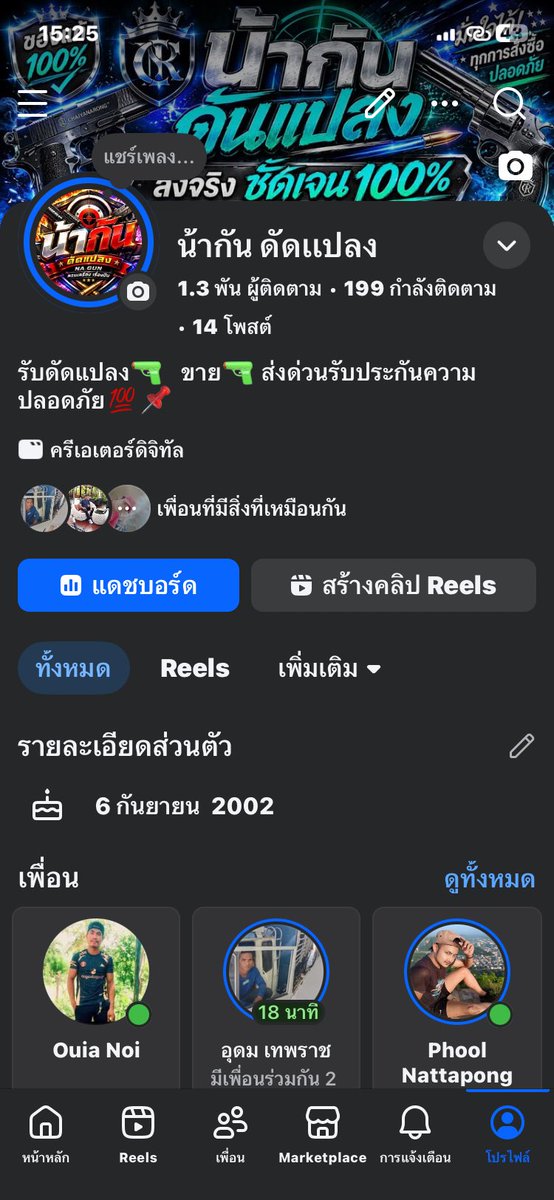 น้ากัน ดัดแปลง tweet media