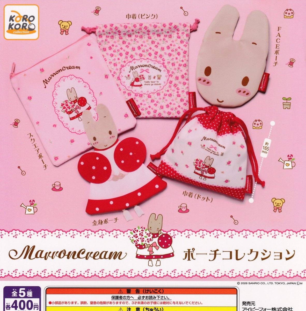 マロン様未使用新品セット 🌕5月26日（火）入荷情報🌕 ⭐️忍たま乱太郎 ラバーリング