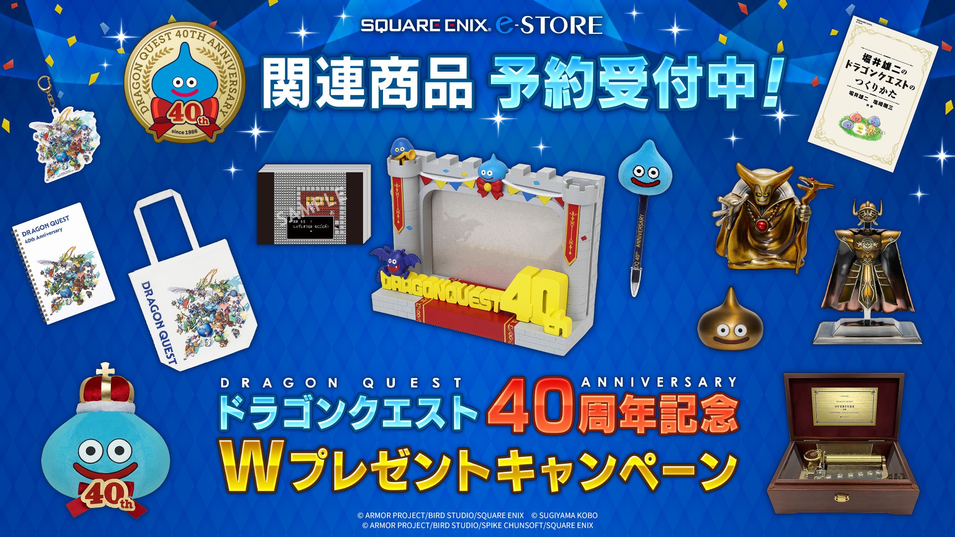 ドラゴンクエスト宣伝担当 on X: 