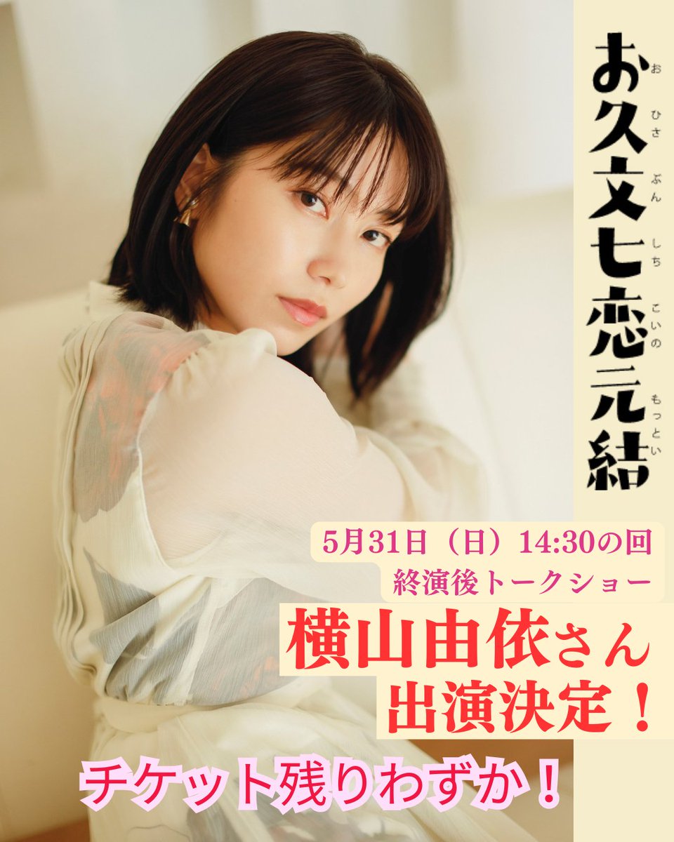 劇団前進座広報部長 ぜん姫 tweet media