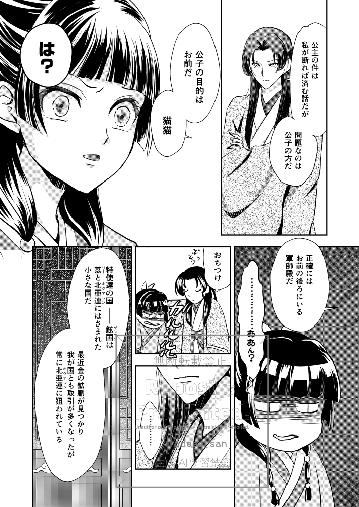 本文サンプル3/3 後日🐯さんに通頒申請します。 | あで@東7A20a さんの