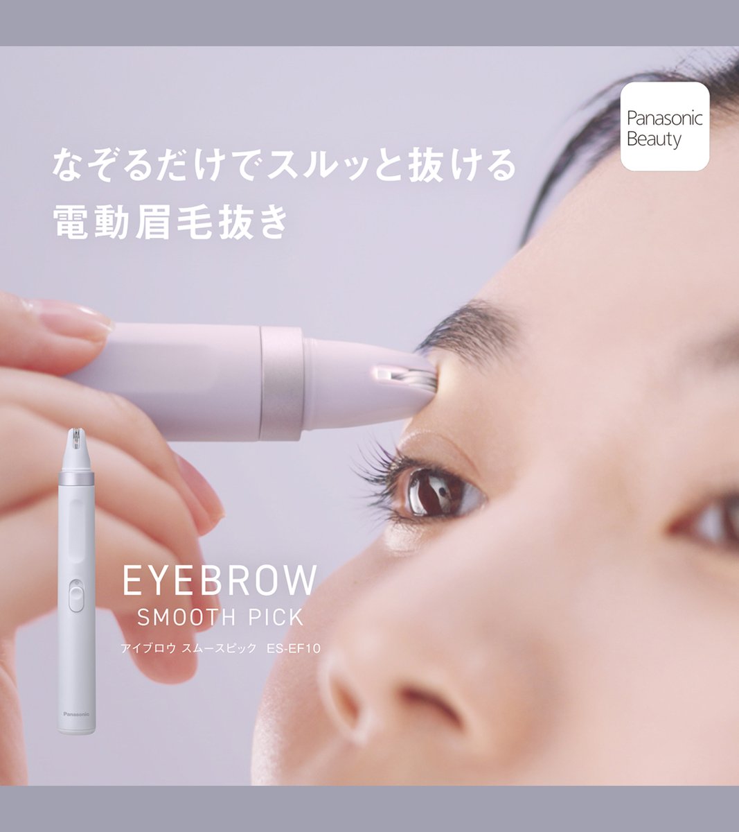 眉毛のお手入れ、一本一本抜いてない