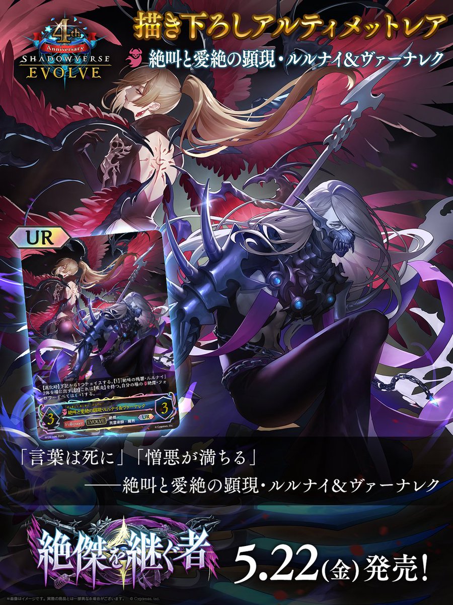 好評発売中！】 ブースターパック「絶傑を継ぐ者」収録 通常カードとは