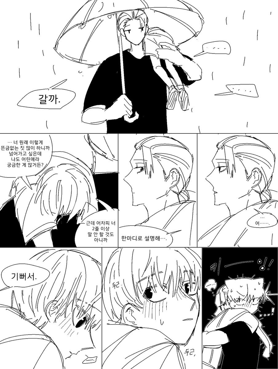 SKDY_2525's tweet photo. 비 옵니다 https://t.co/f9uFbwELs2