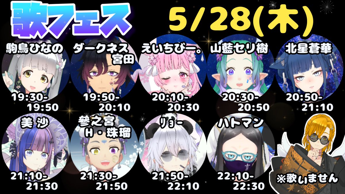 corn_m2626's tweet photo. 5月28日 歌フェス開催！
クラゲ壁紙イベント期間中ということで、今回はクラゲ仕様です！笑
そして、1人飛んでしまった枠が急遽変更になりました！じゅっちゃんありがとう！
ぜひ遊びに来てください！ https://t.co/QreCK3Hsmg