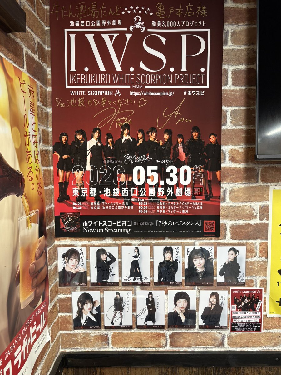 牛たん酒場たんと亀戸本店 5/26(火) 17:00〜24:00 本日は席にまだ余裕