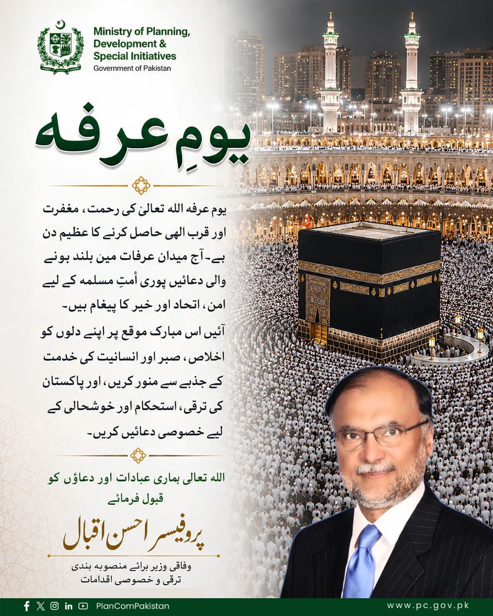 Ahsan Iqbal tweet media