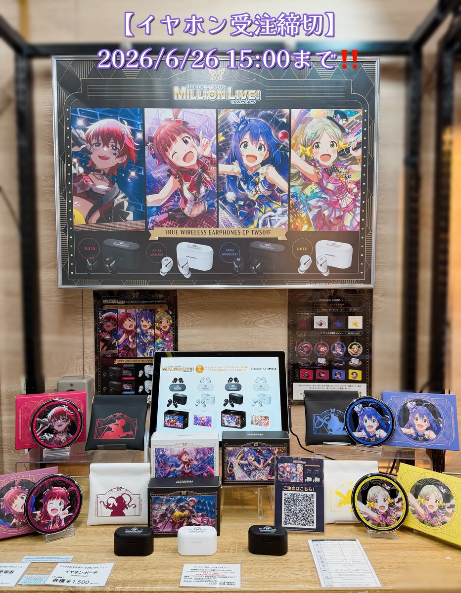 ONKYO_ANIME's tweet photo. 『アイドルマスター ミリオンライブ！』 
録り下ろしボイス搭載ワイヤレスイヤホン受注中🫧✨

イヤホン受注期間：2026.6.26(金)まで⏰‼️

✨🌟全4モデル🌟✨
「ジュリア」モデル
「松田亜利沙」モデル
「望月杏奈」モデル
「ロコ」モデル

🔽ご注文はこちら🎶
https://t.co/vlrPo6qW33

 #idolmaster https://t.co/u7jMZozI0Q