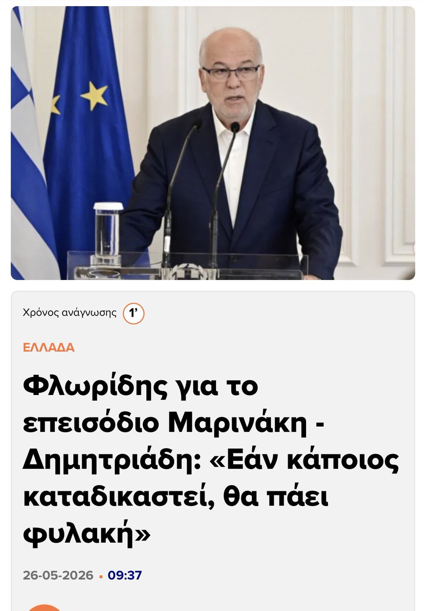 🏴☠️Politis Κάιν🏴☠️ tweet media