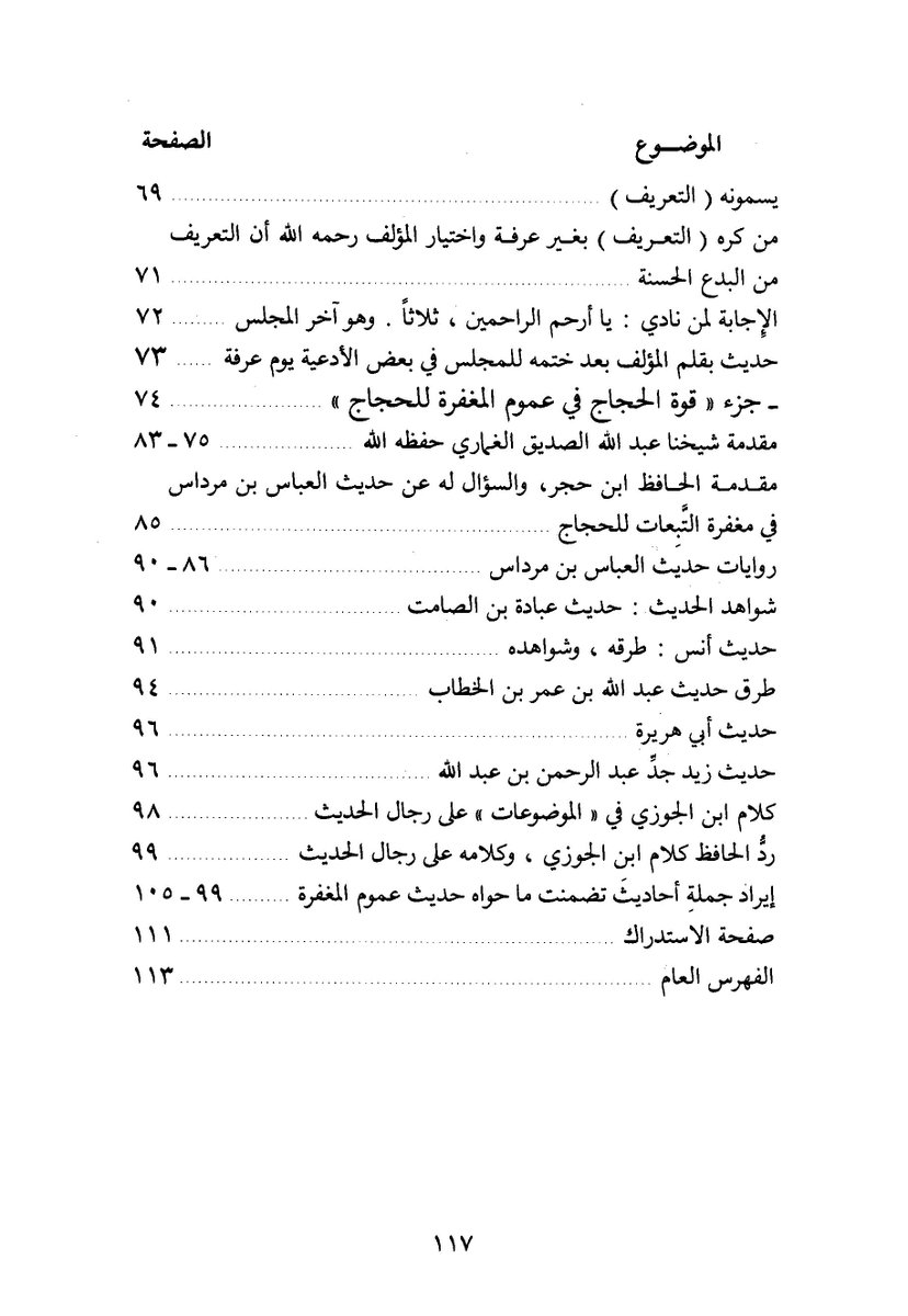 Sarmed- المهندس سرمد حاتم شكر السامرائي tweet media