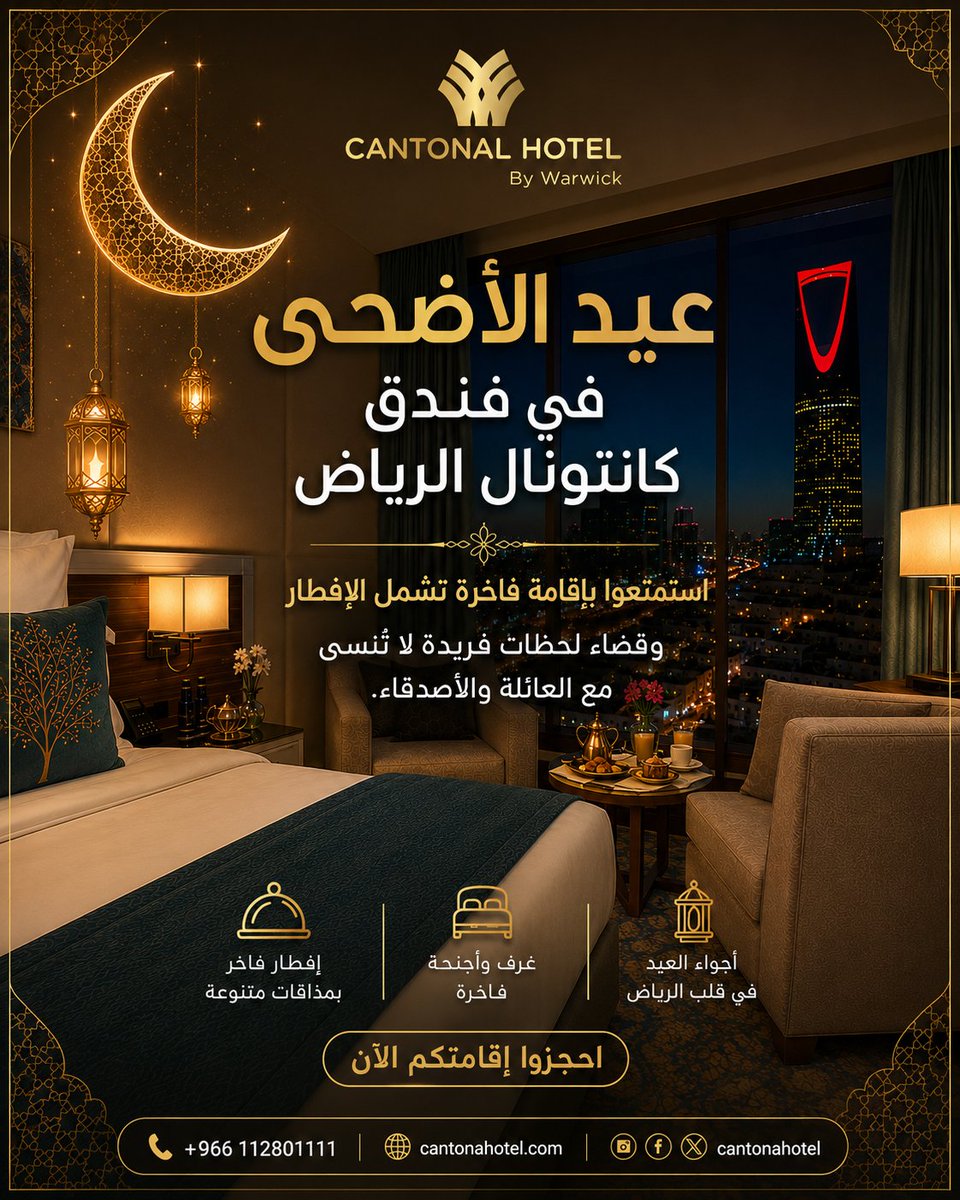 cantonalhotel's tweet photo. ✨ عيد الأضحى في فندق كانتونال الرياض ✨

استمتعوا بإقامة فاخرة تشمل الإفطار، وقضاء لحظات فريدة مع العائلة والأصدقاء.

📞 +966112801111 https://t.co/5RA6R0h3nf