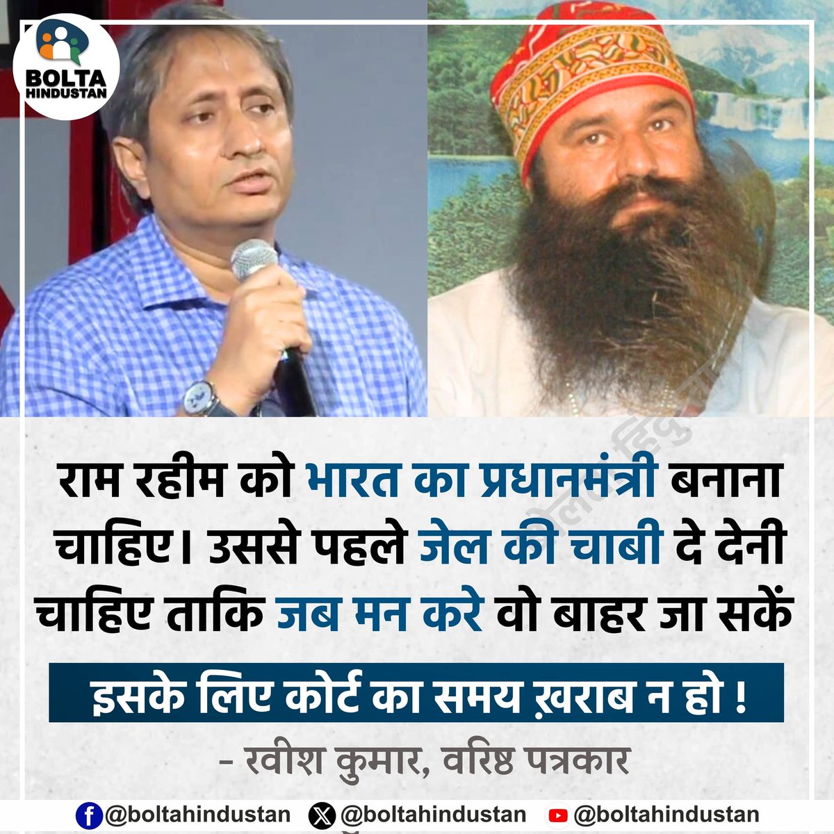 Bolta Hindustan tweet media