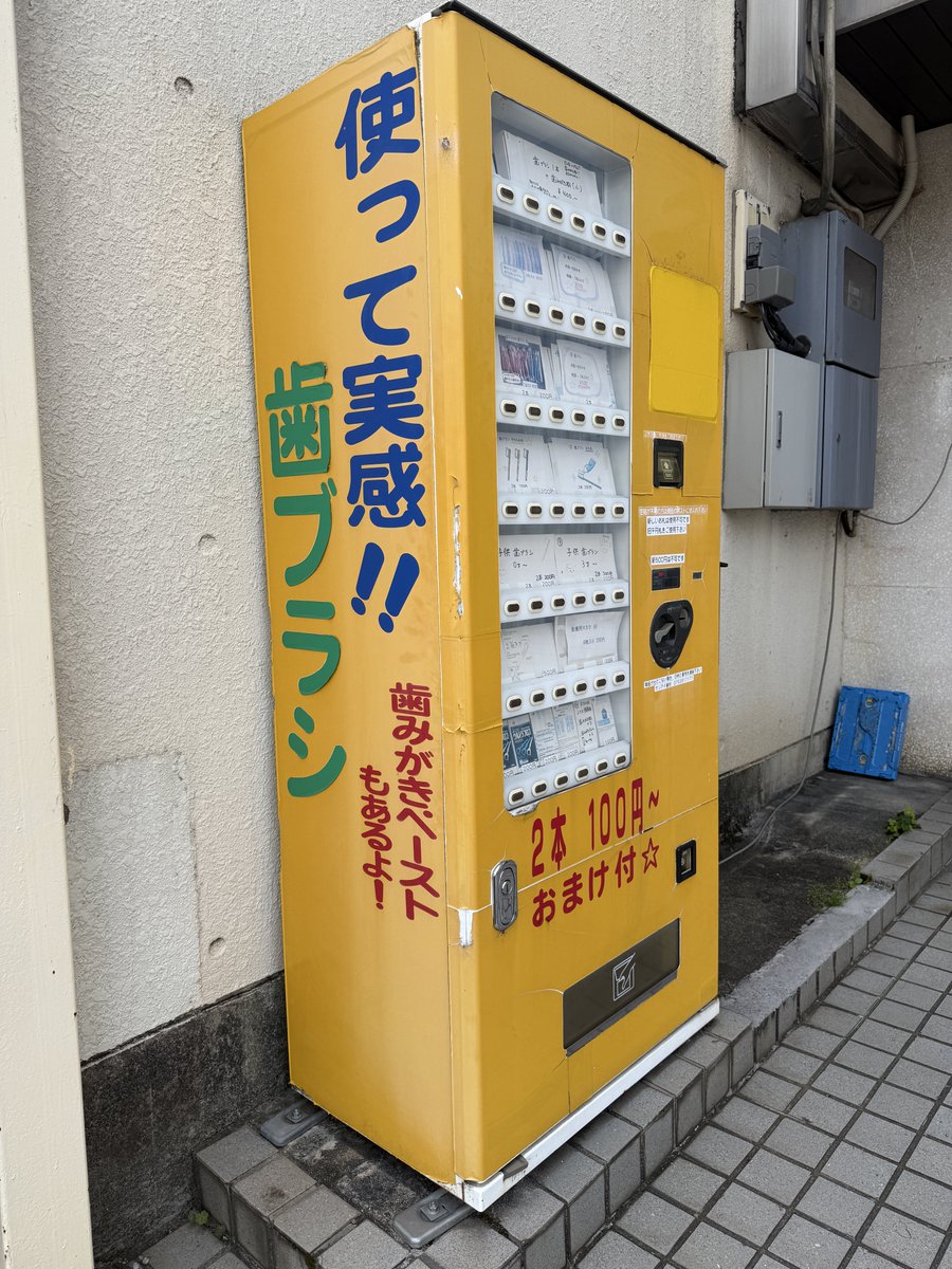 自動販売機マニア（石田健三郎） (@jido__hanbaiki) / Posts / X